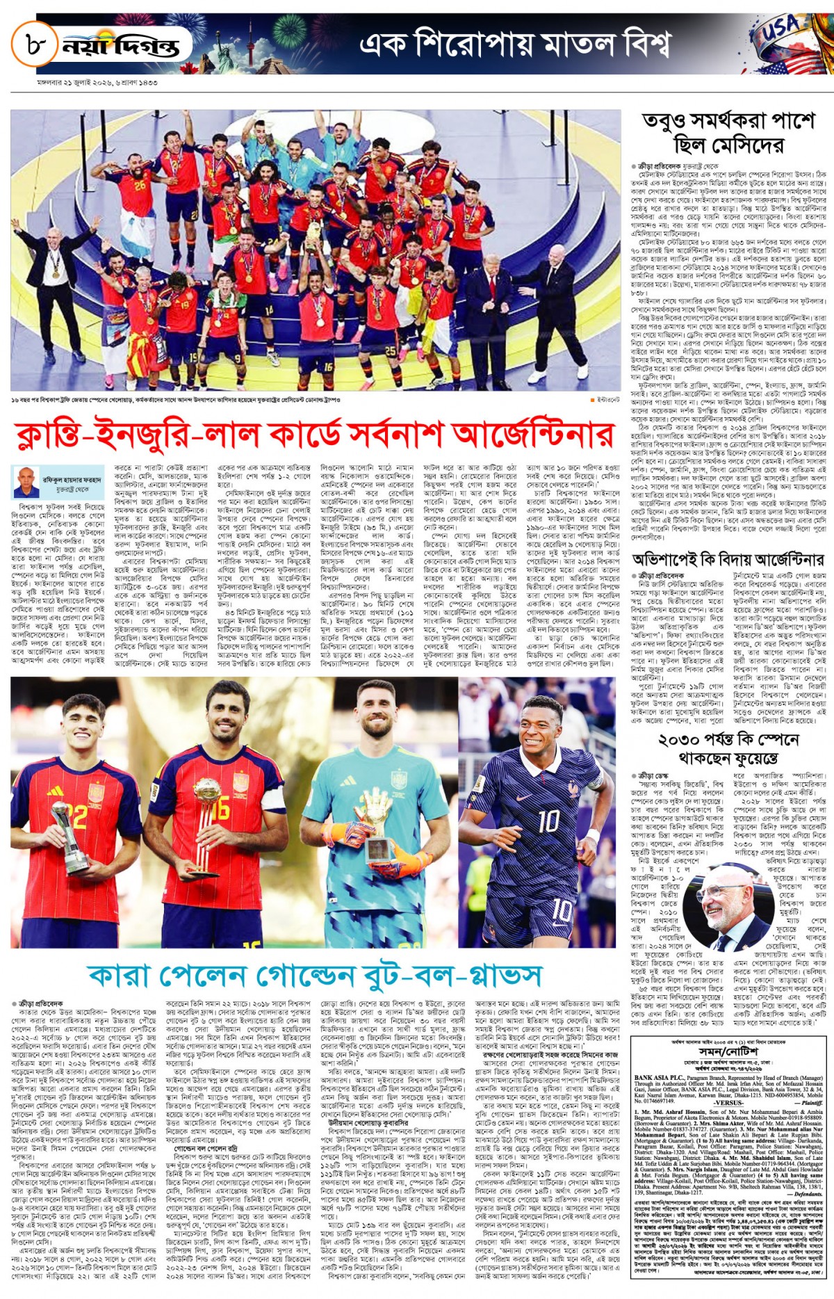 ক্রীড়া দিগন্ত