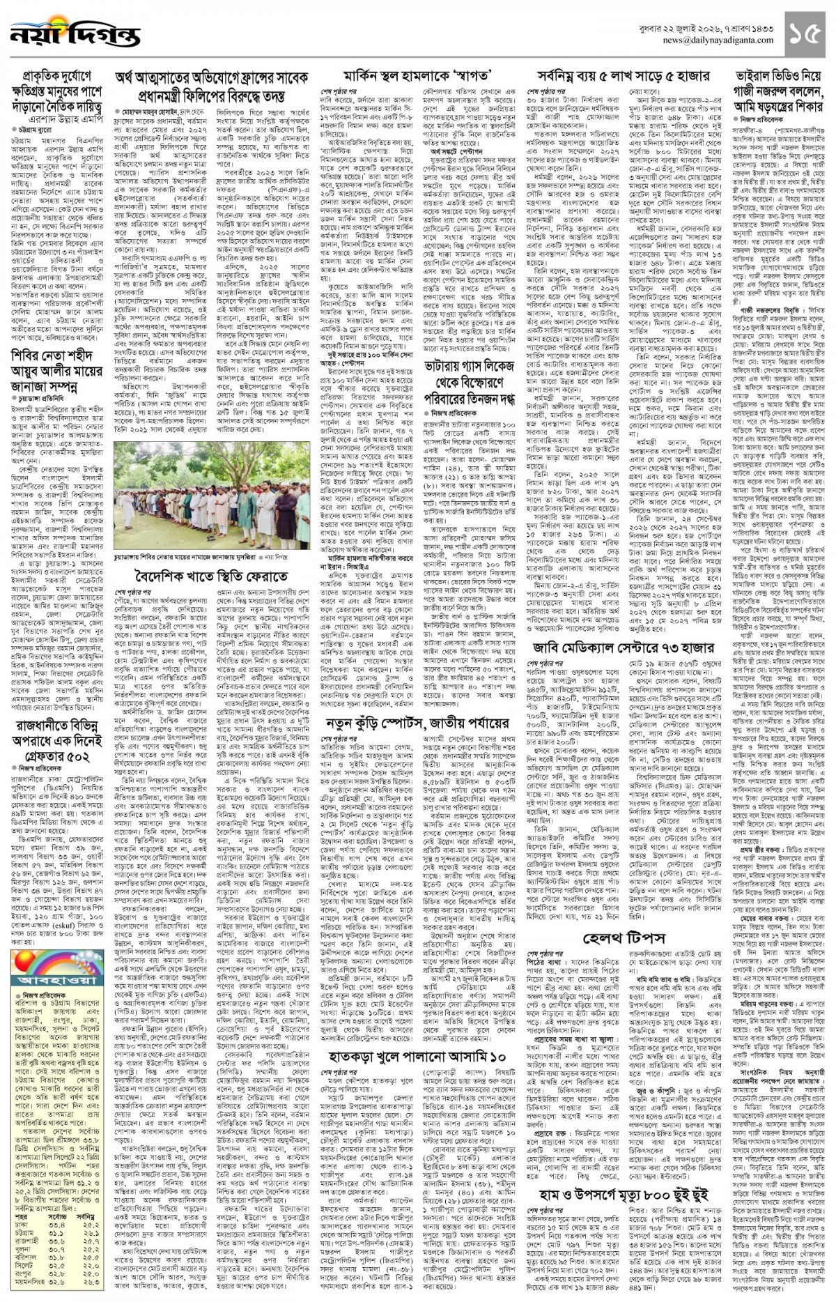খবর