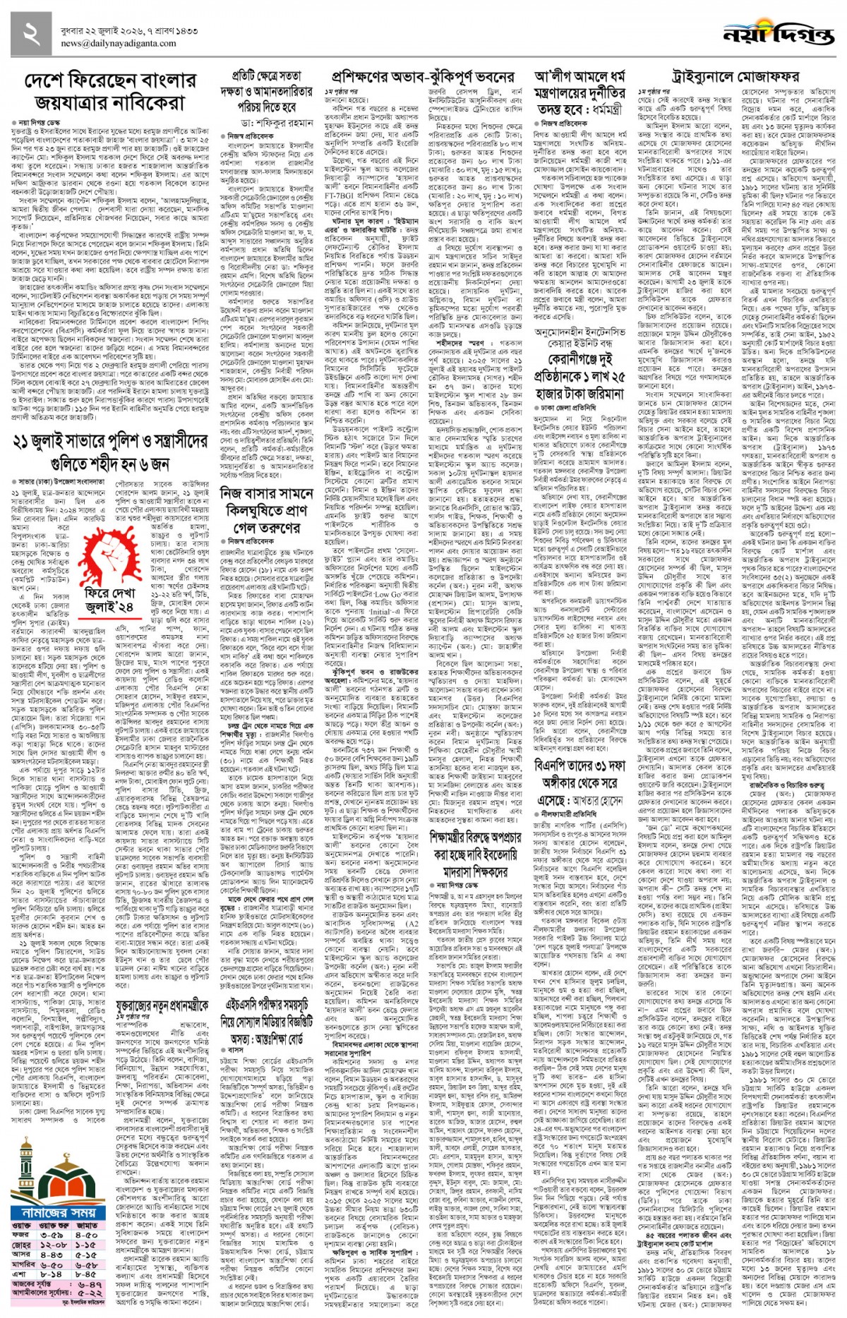 খবর