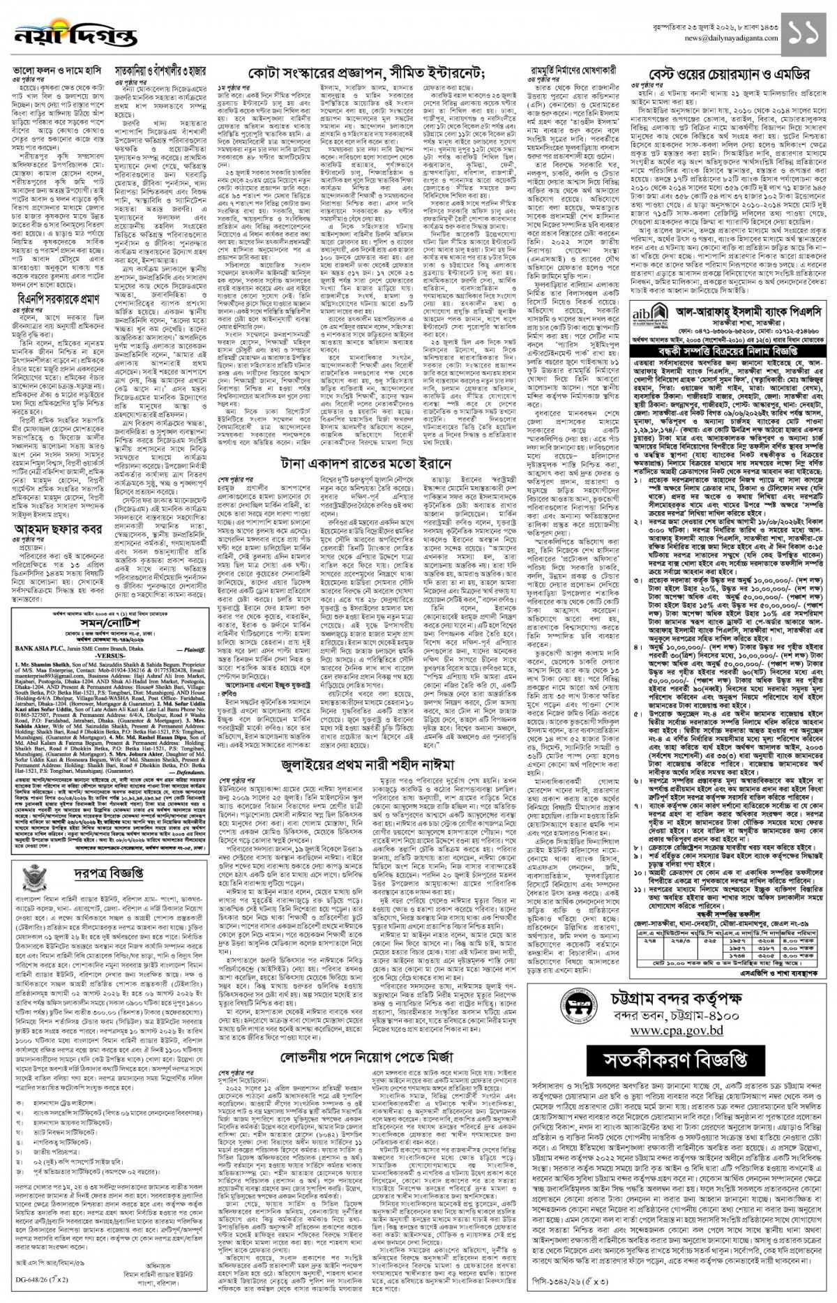খবর
