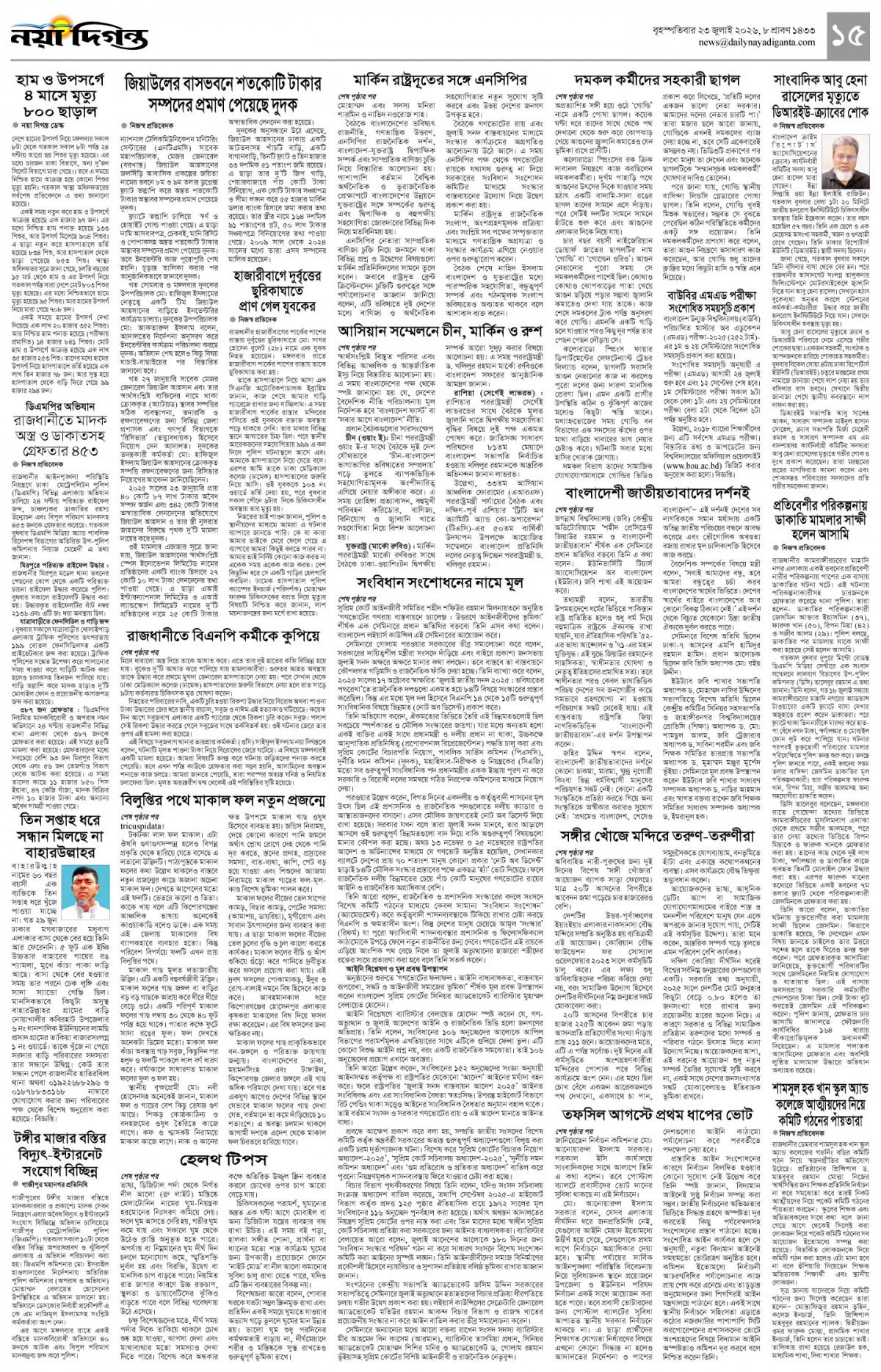 খবর