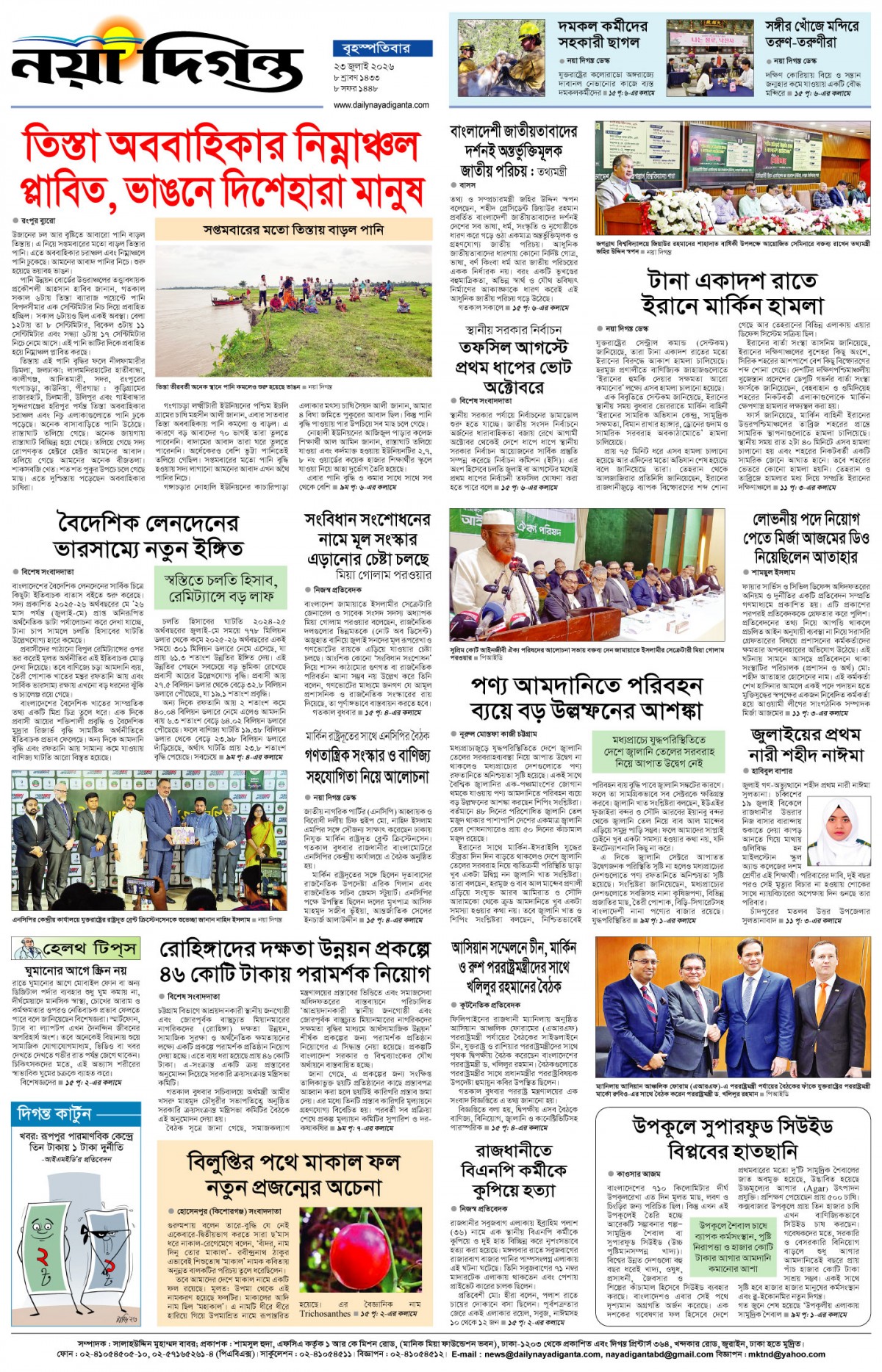 শেষের পাতা