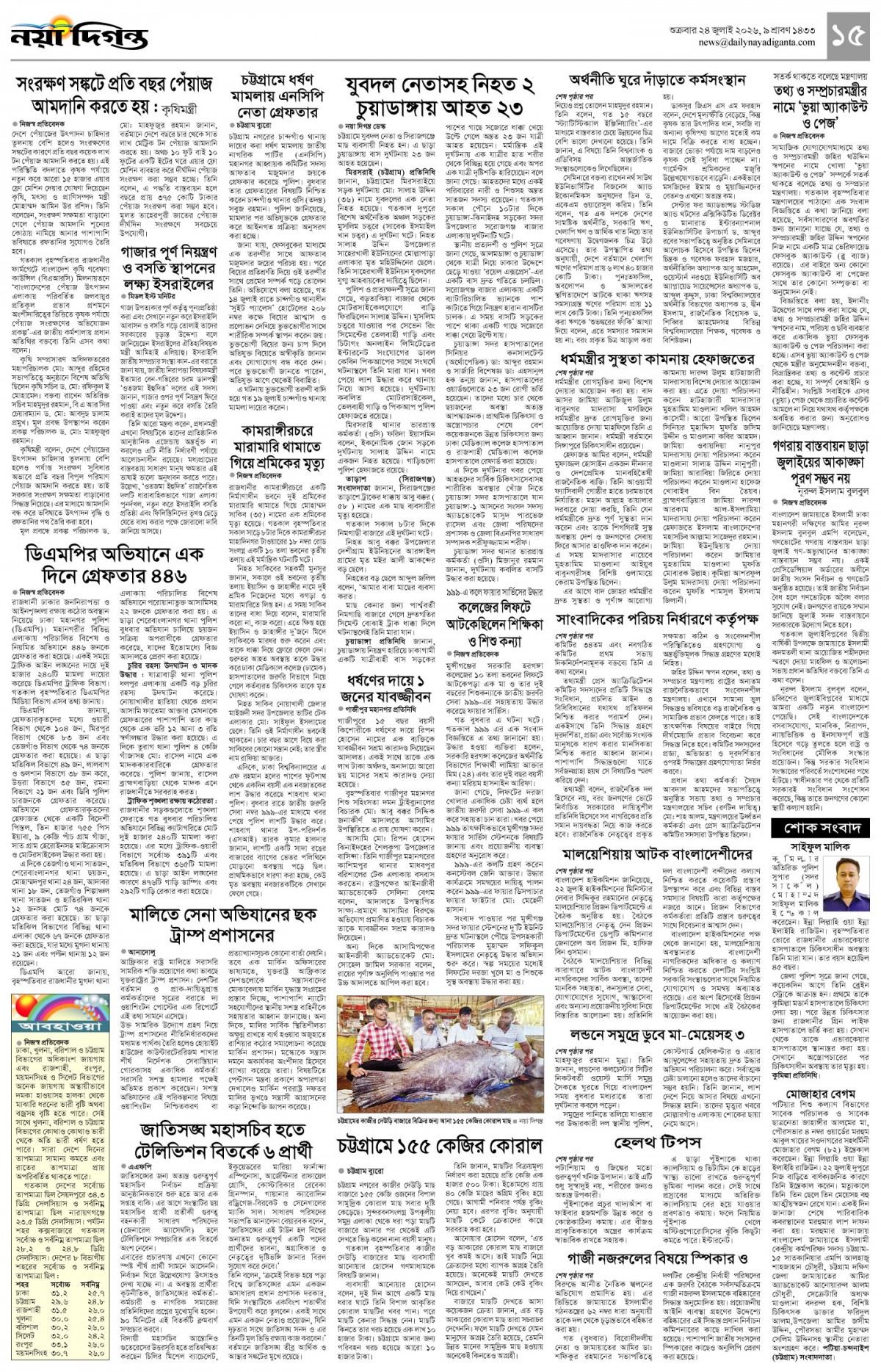 খবর