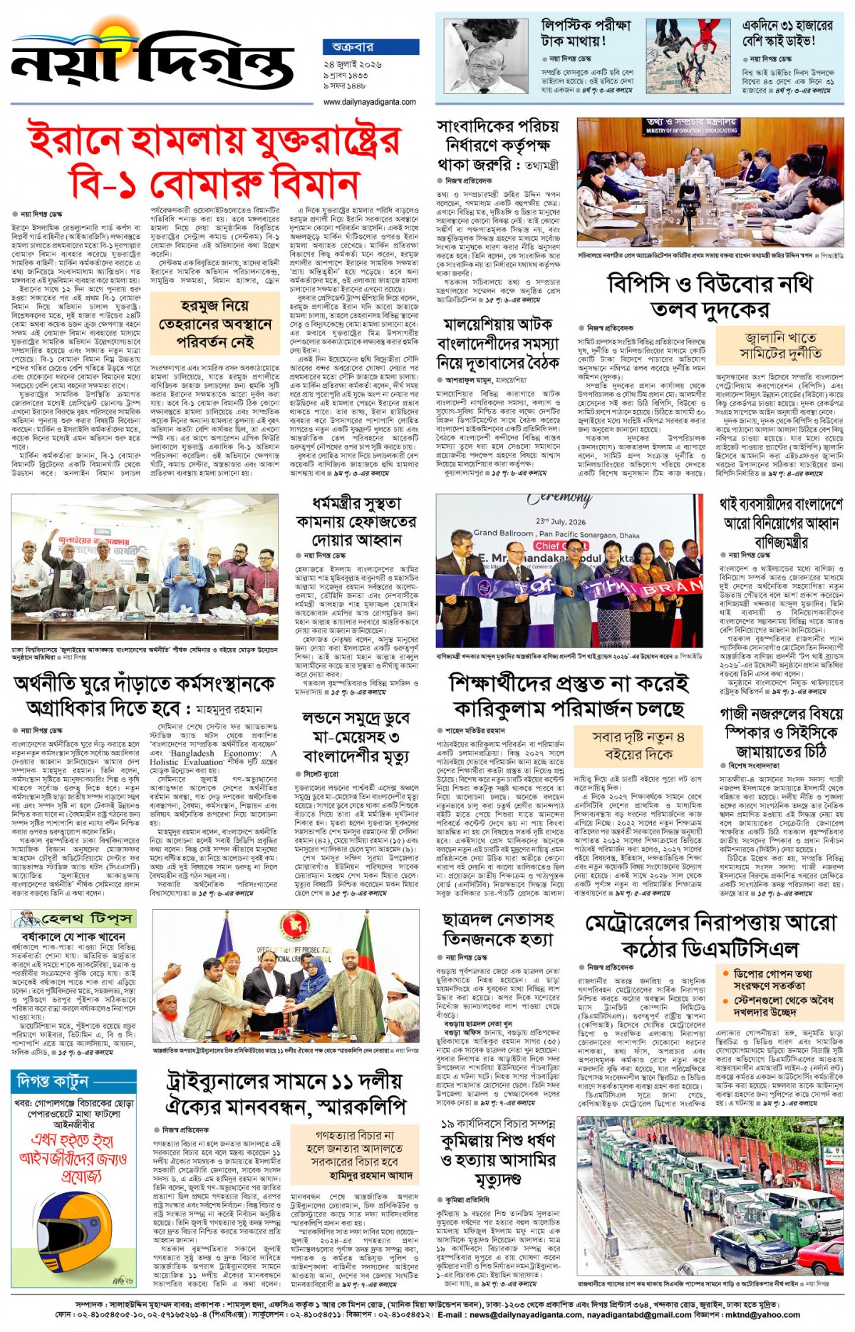 শেষের পাতা