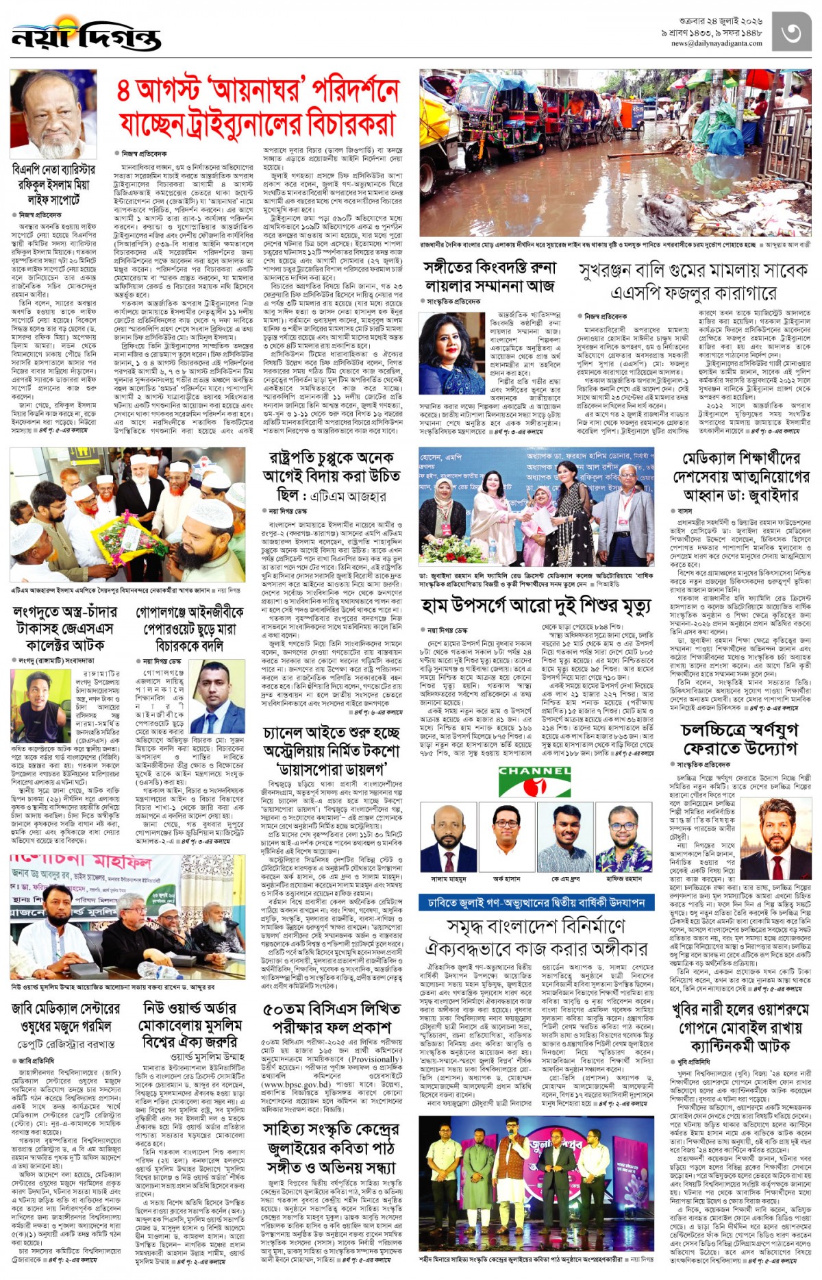 নগর-মহানগর