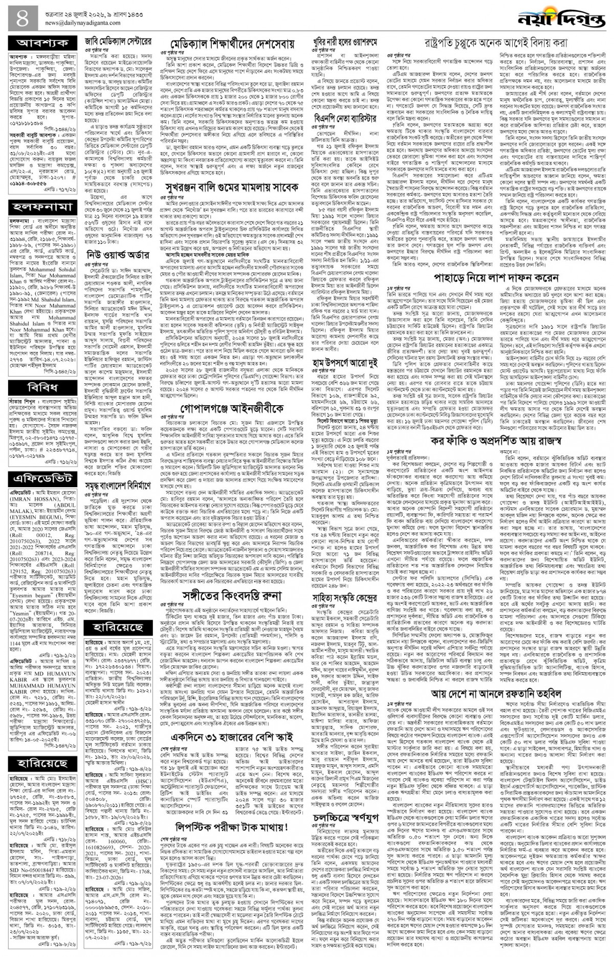 খবর