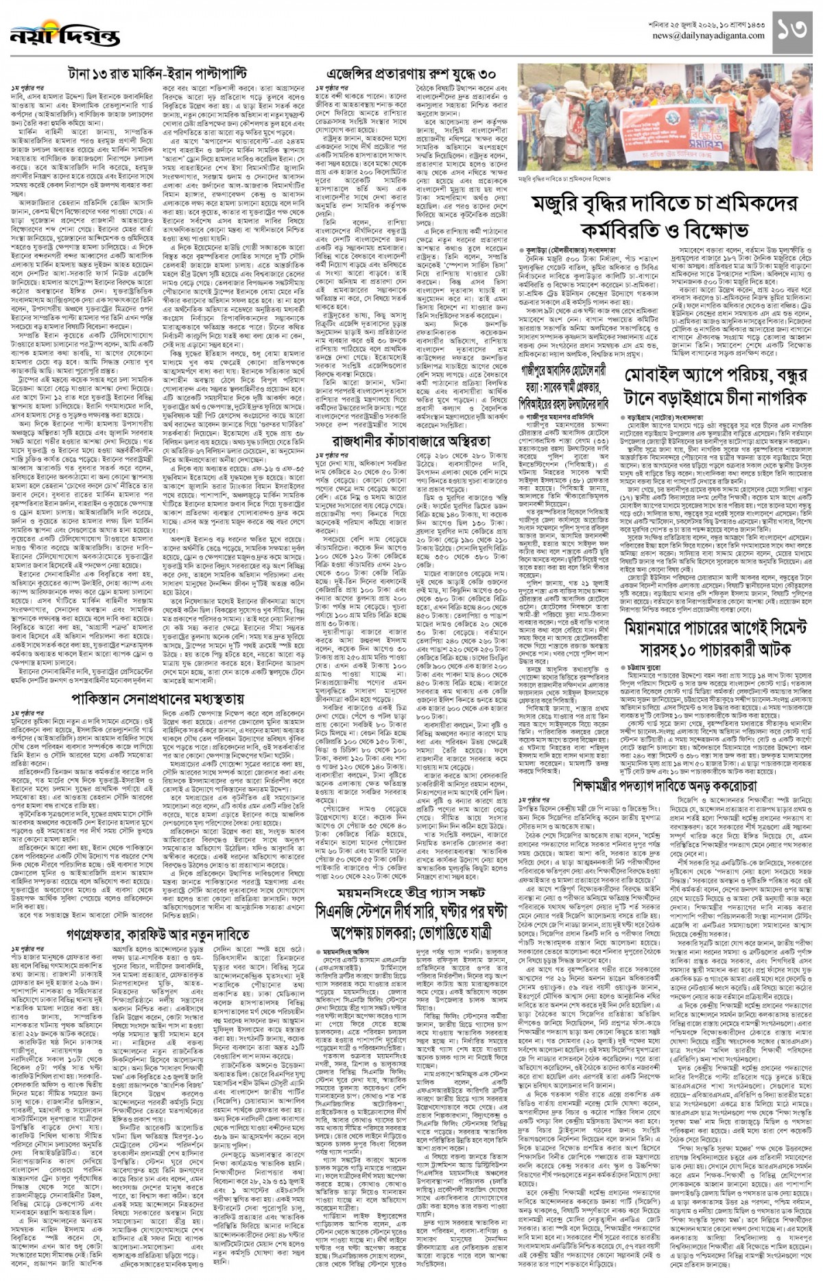 খবর