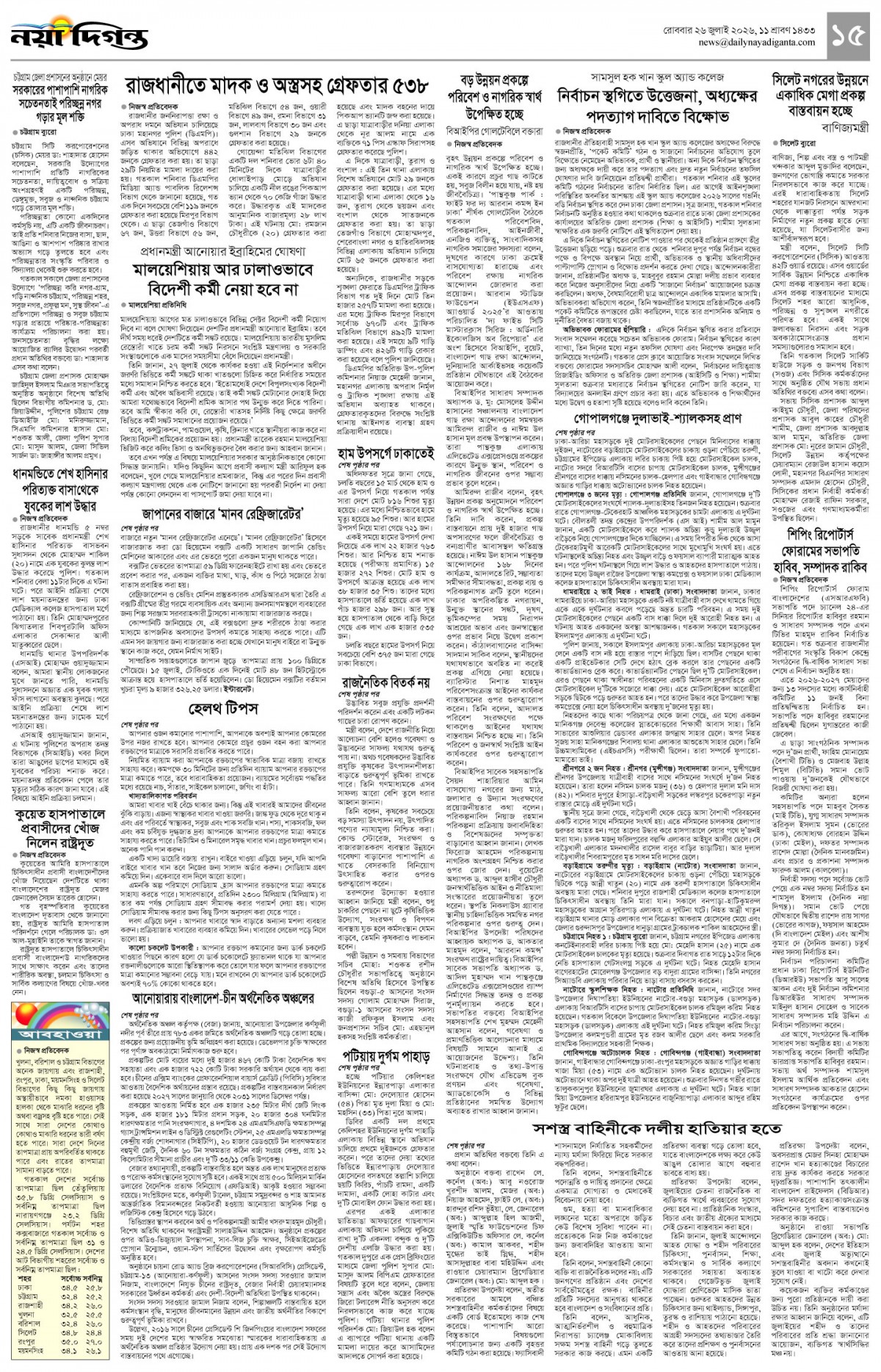 খবর