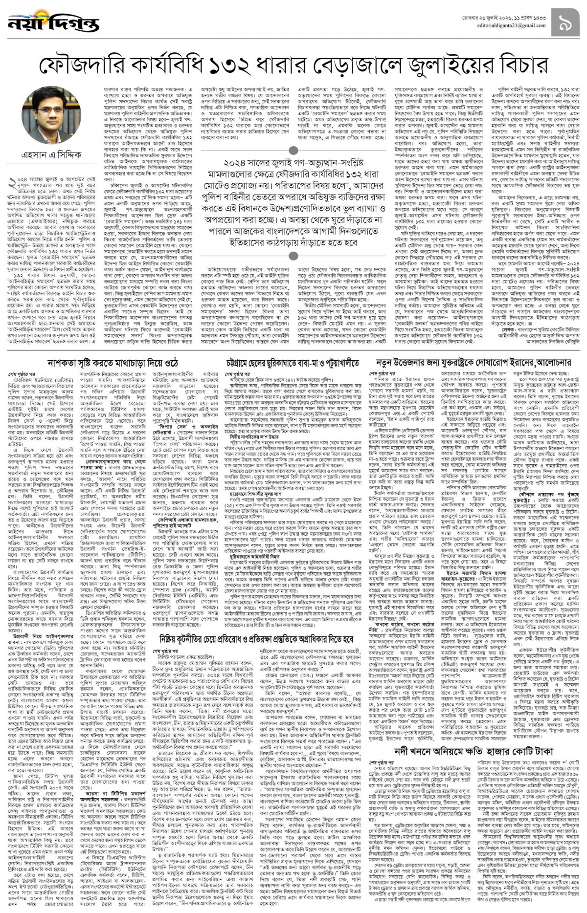 সিলেবাস+খবর