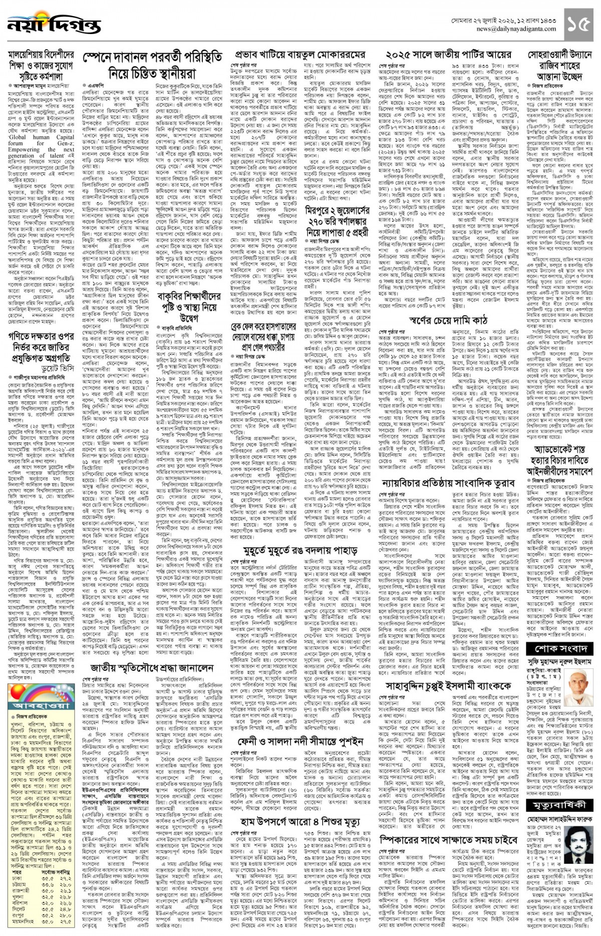 খবর