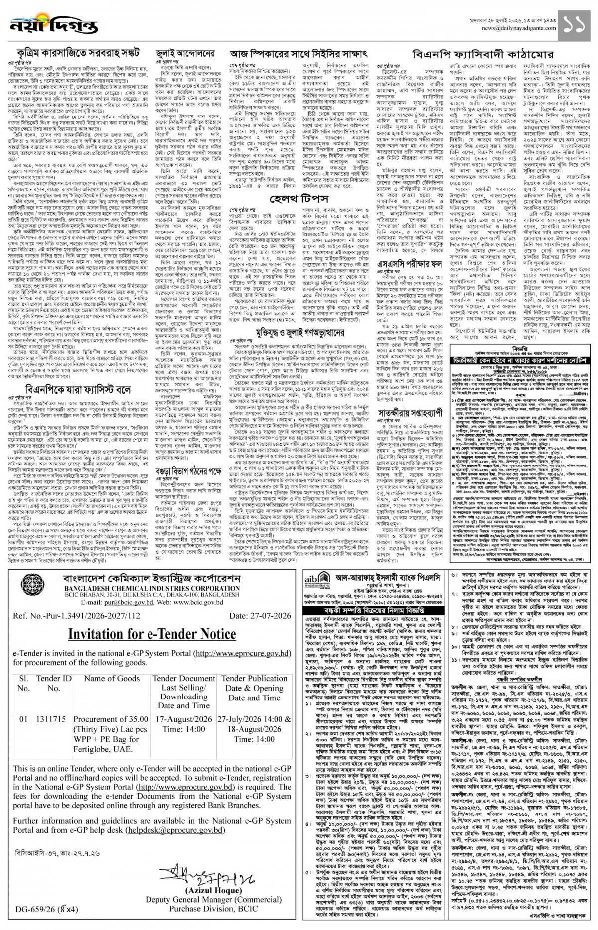 খবর