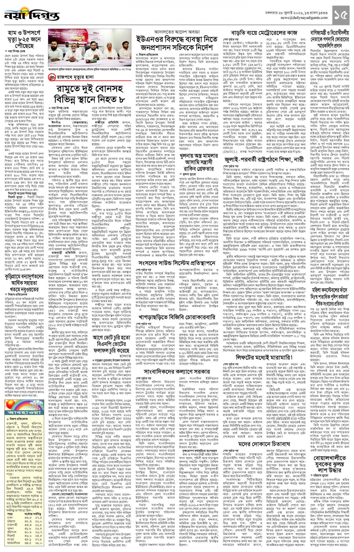 খবর