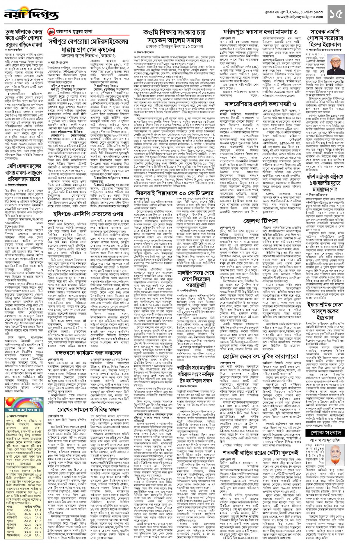 খবর